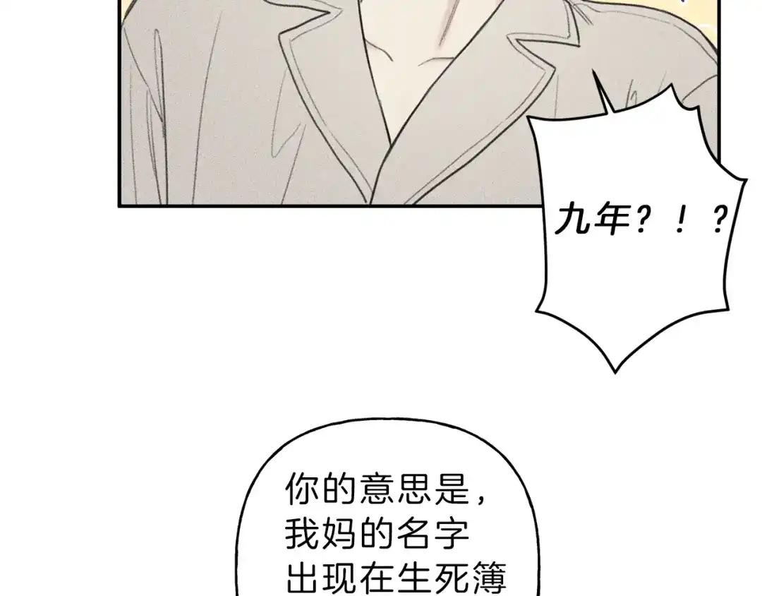 《天使拍档》第55话 妈妈 第22页