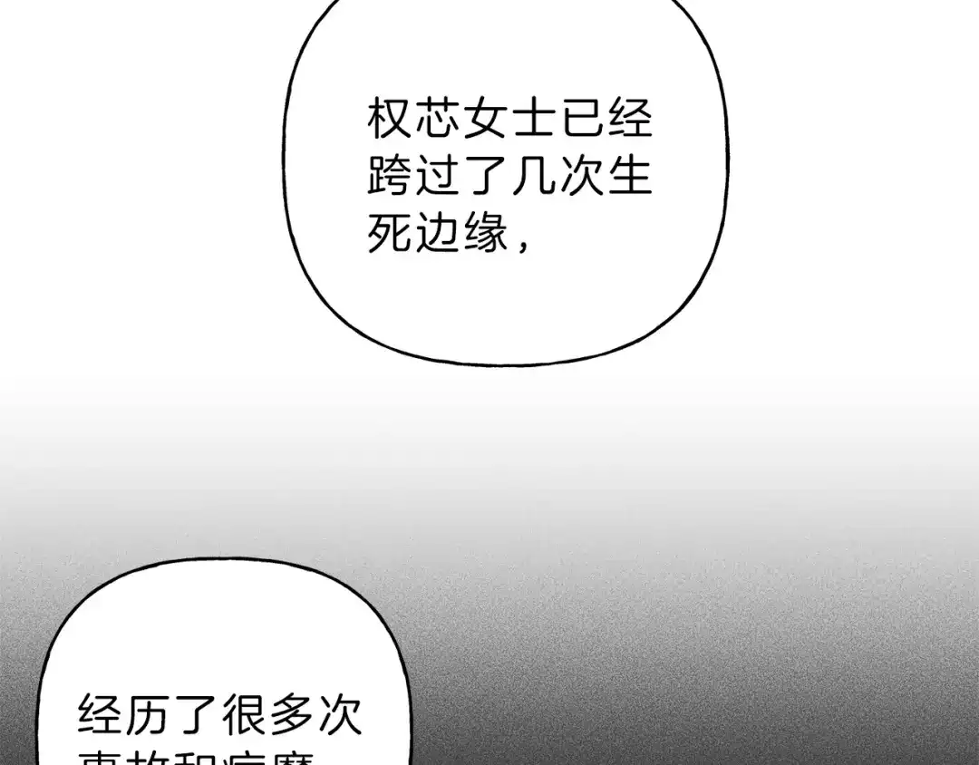 《天使拍档》第55话 妈妈 第18页