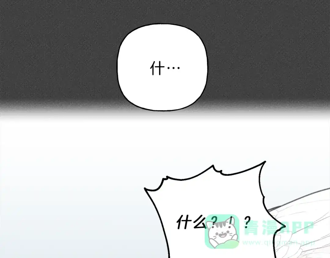 《天使拍档》第55话 妈妈 第96页