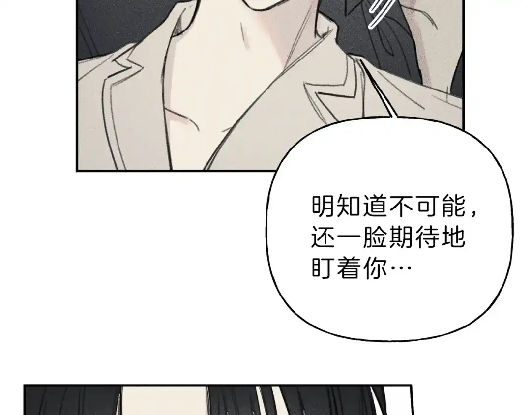 《天使拍档》第55话 妈妈 第72页