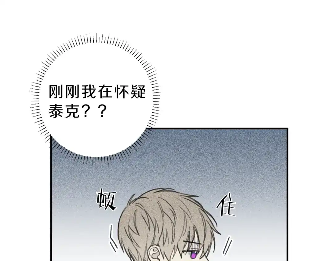 《天使拍档》第55话 妈妈 第83页