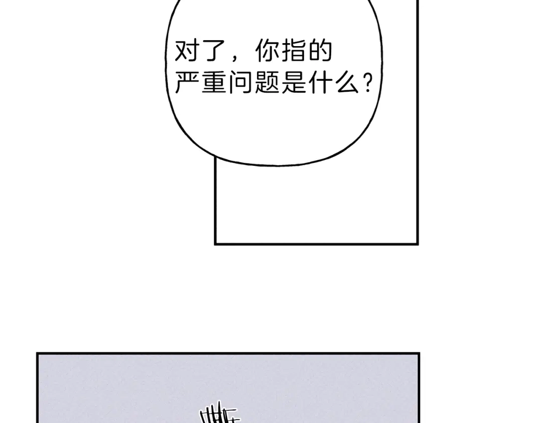 《天使拍档》第55话 妈妈 第8页