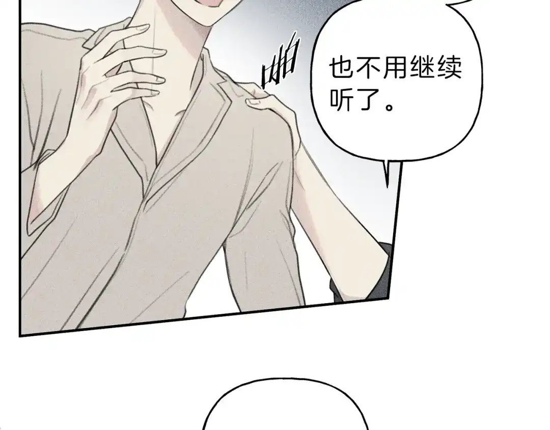 《天使拍档》第55话 妈妈 第37页