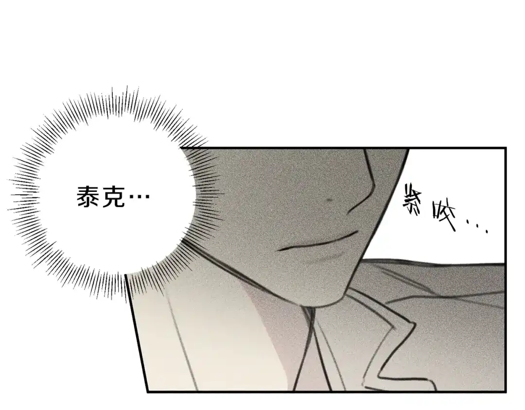 《天使拍档》第55话 妈妈 第74页