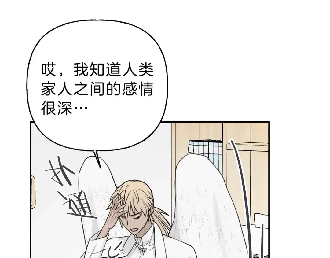 《天使拍档》第55话 妈妈 第49页