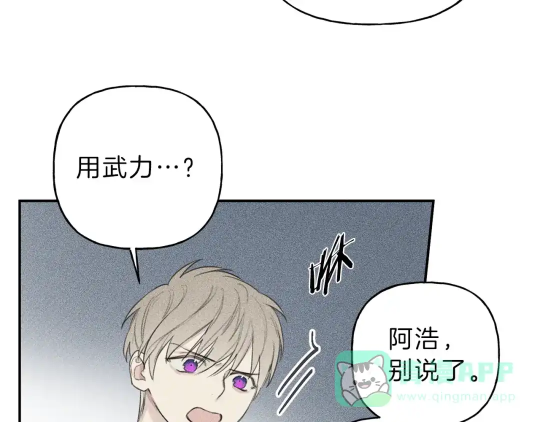《天使拍档》第55话 妈妈 第36页