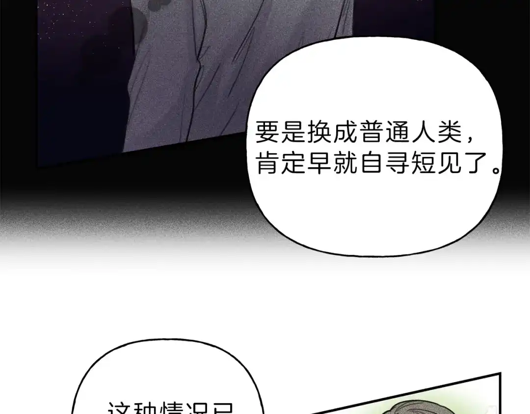 《天使拍档》第55话 妈妈 第20页