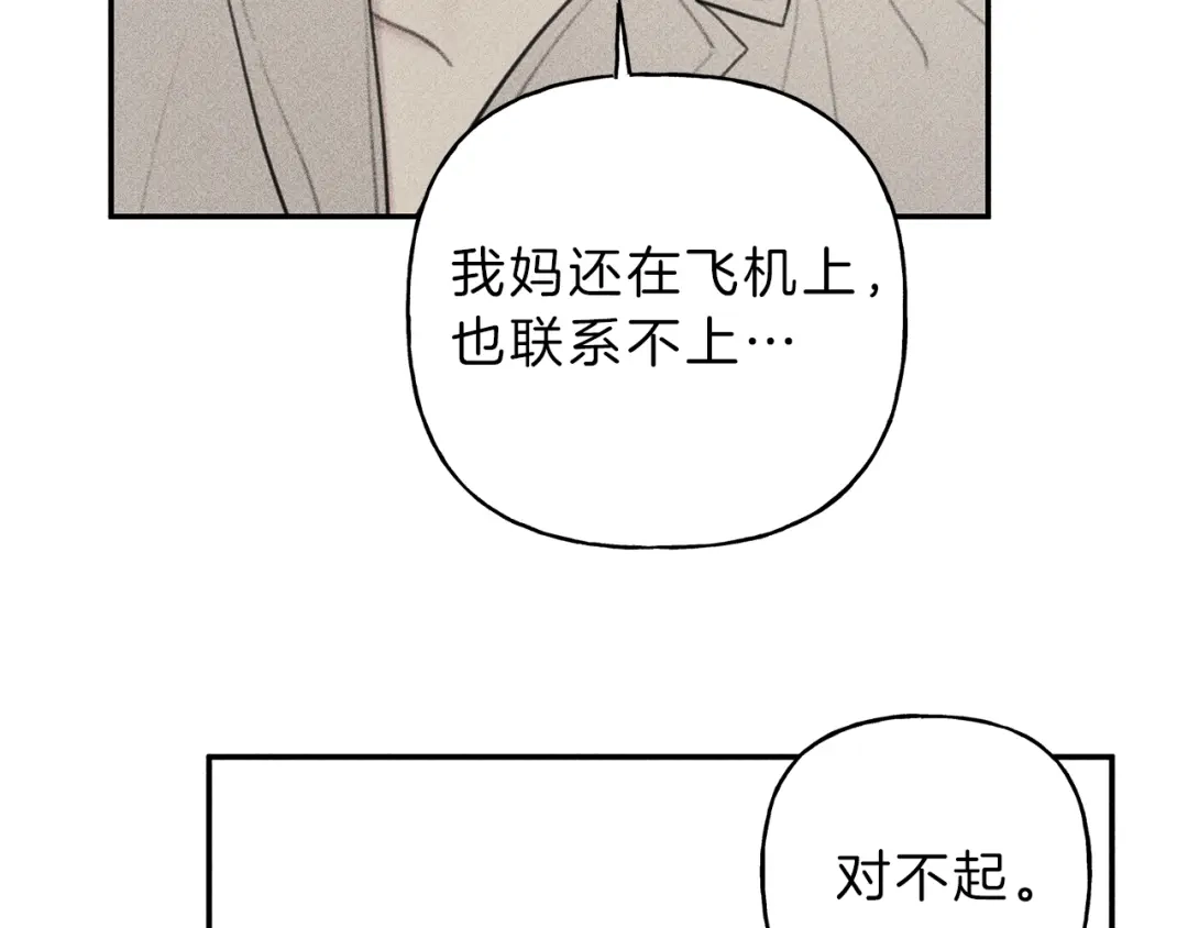 《天使拍档》第55话 妈妈 第68页