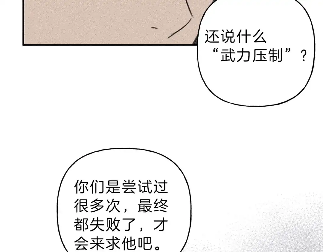 《天使拍档》第55话 妈妈 第44页