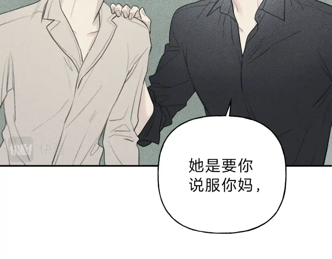 《天使拍档》第55话 妈妈 第40页