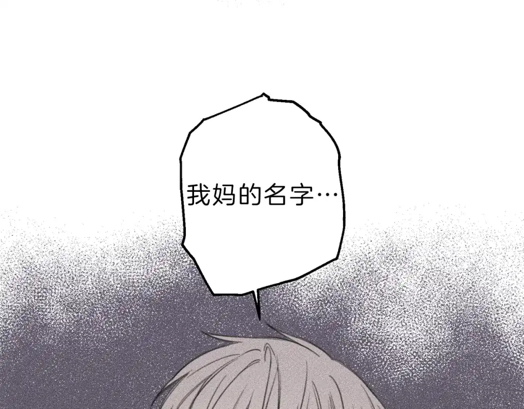 《天使拍档》第55话 妈妈 第13页