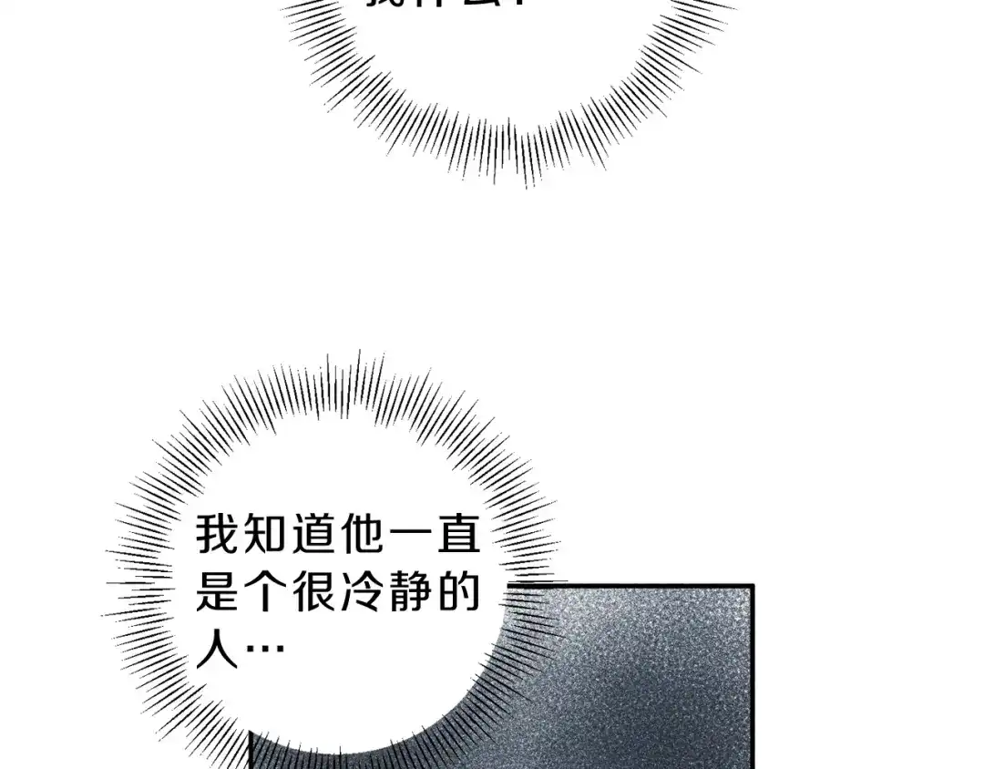 《天使拍档》第55话 妈妈 第77页