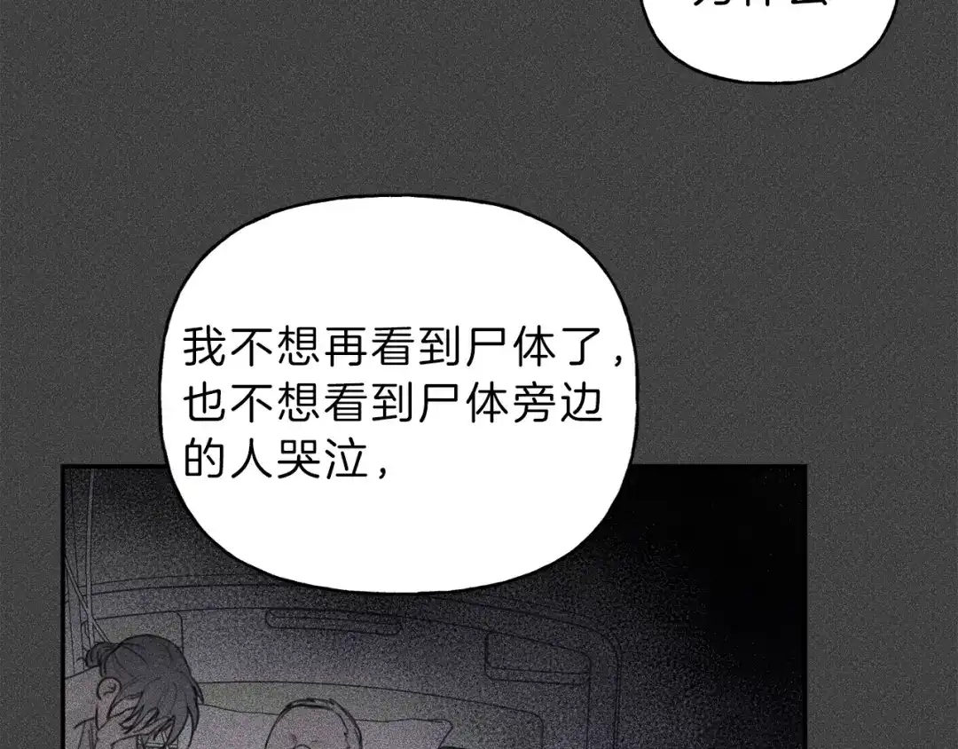 《天使拍档》第55话 妈妈 第105页