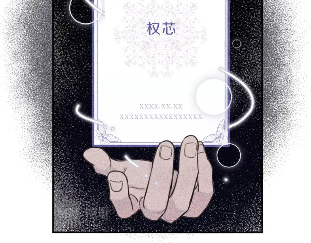 《天使拍档》第55话 妈妈 第12页