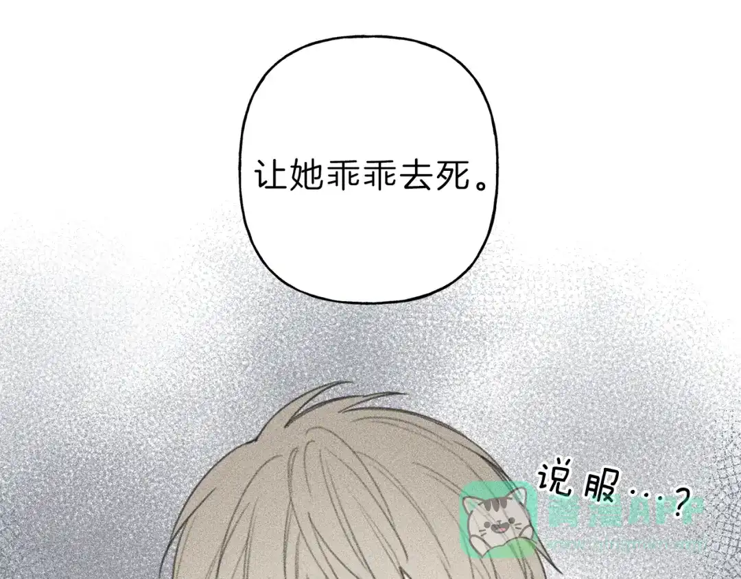 《天使拍档》第55话 妈妈 第41页