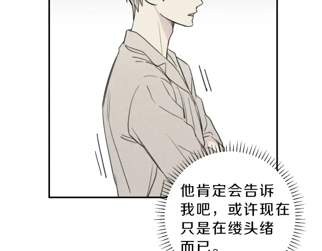 《天使拍档》第55话 妈妈 第84页