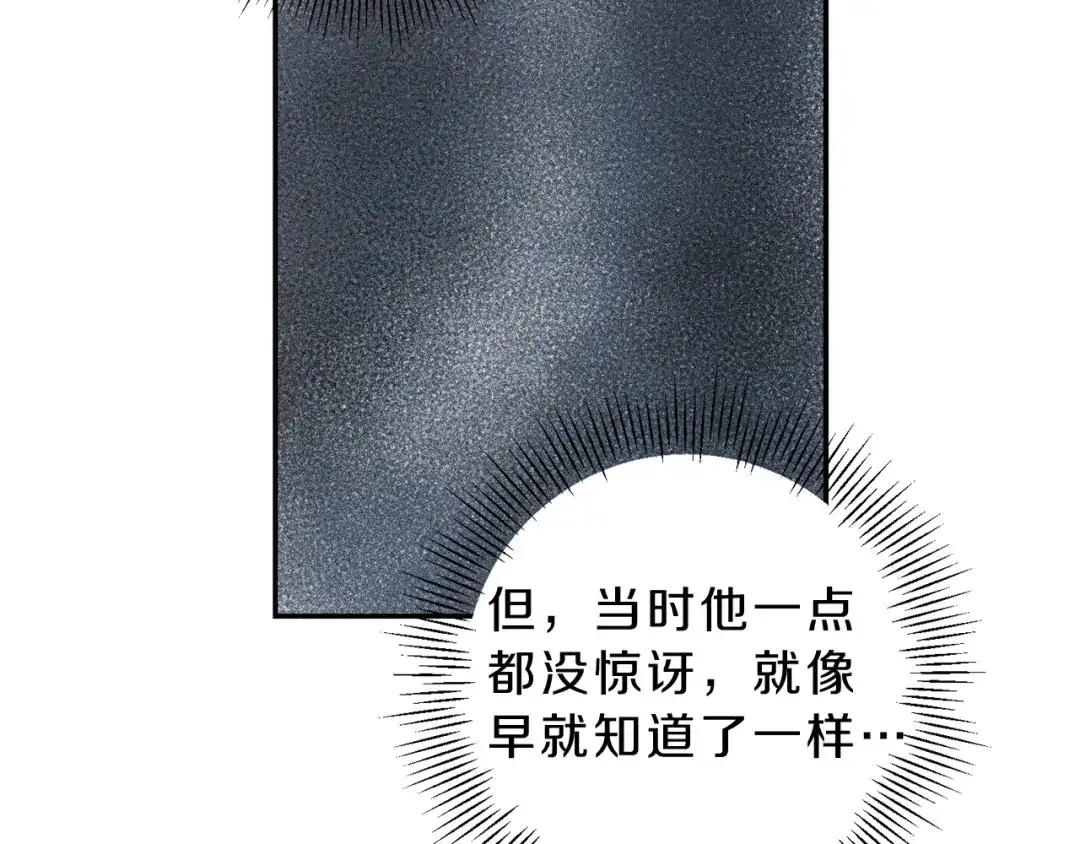 《天使拍档》第55话 妈妈 第78页