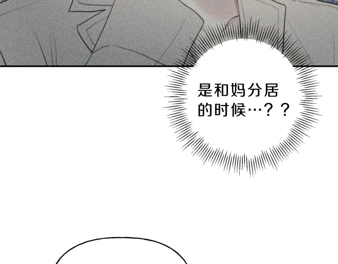 《天使拍档》第55话 妈妈 第33页