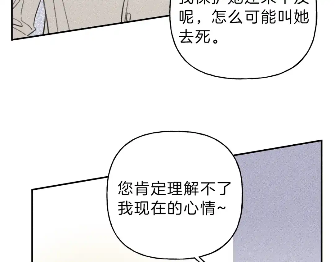 《天使拍档》第55话 妈妈 第54页