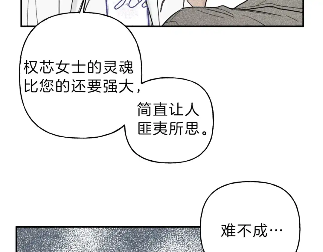 《天使拍档》第55话 妈妈 第24页