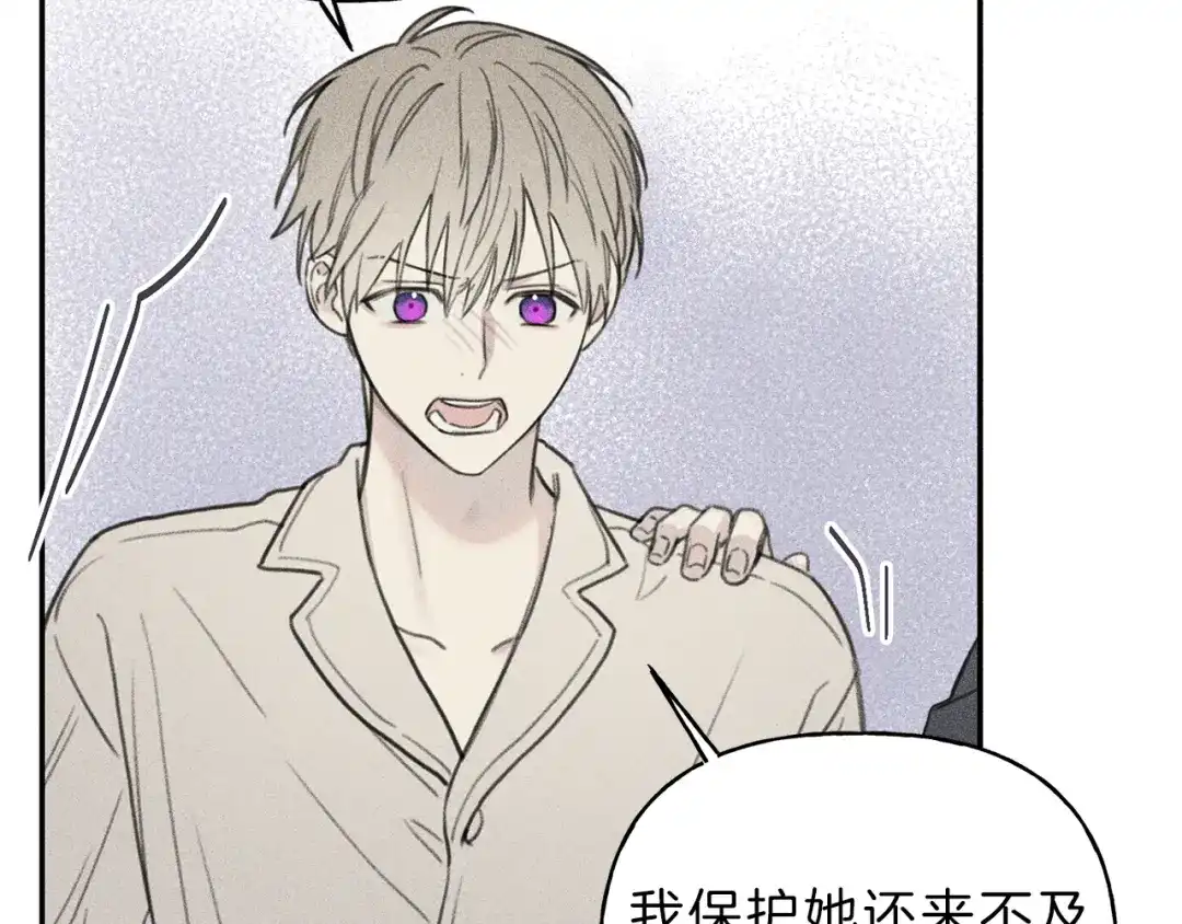 《天使拍档》第55话 妈妈 第53页