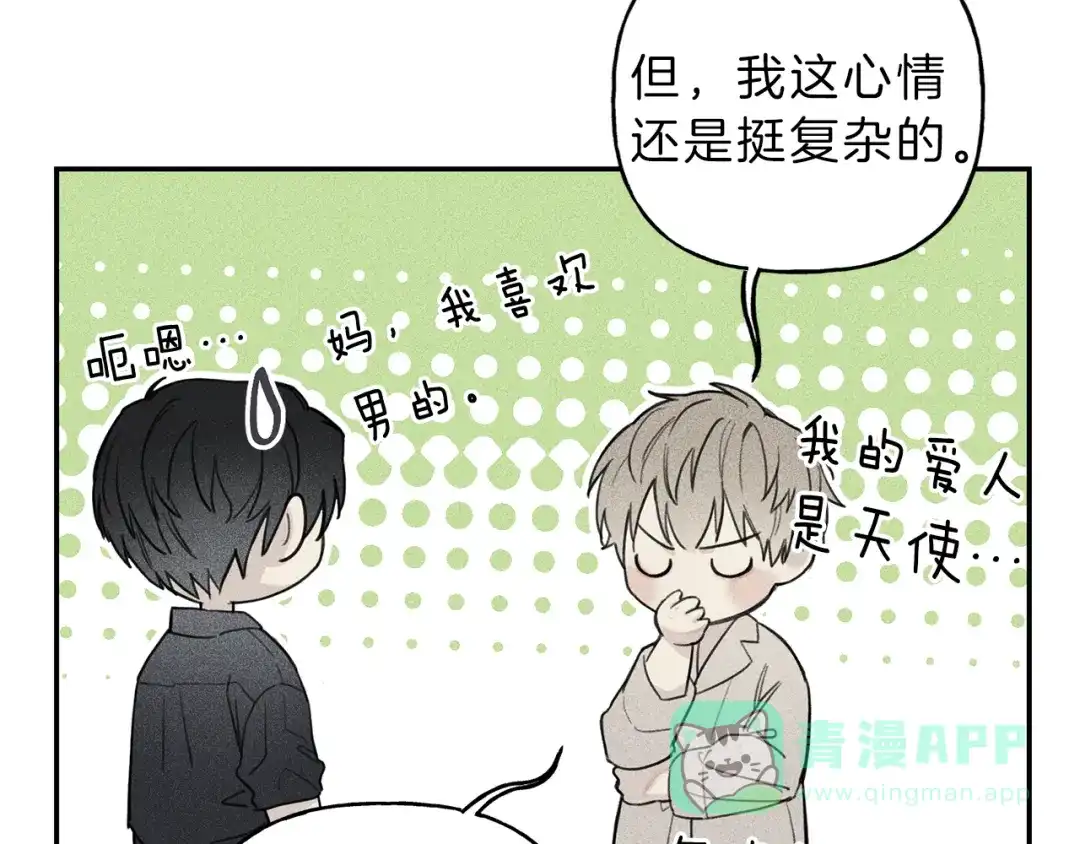 《天使拍档》第55话 妈妈 第6页