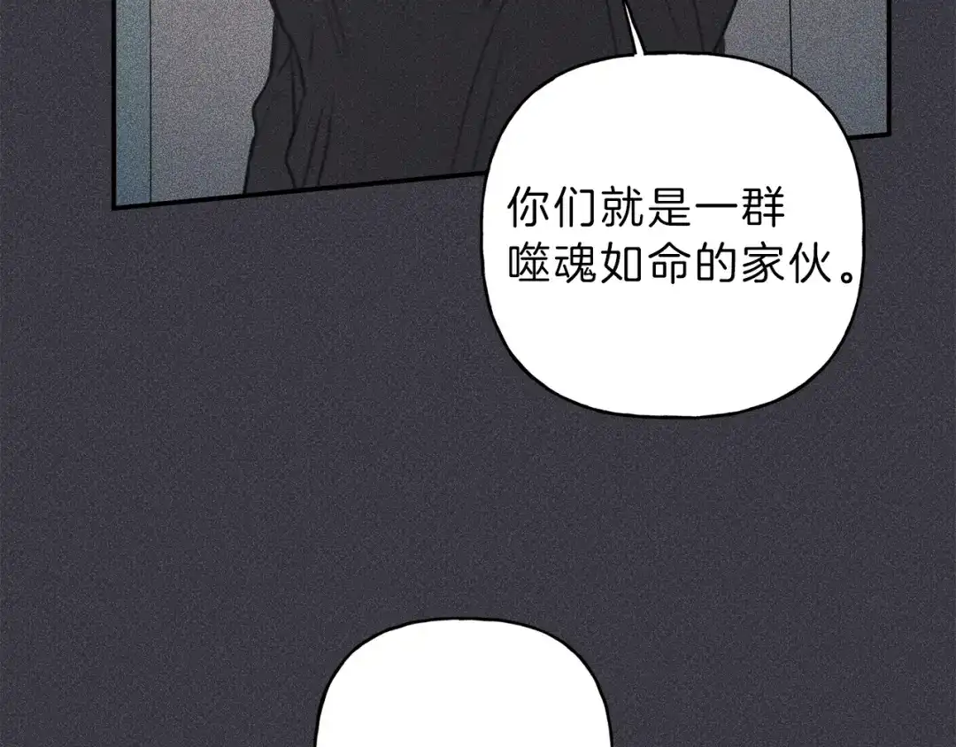 《天使拍档》第56话 见家长 第100页