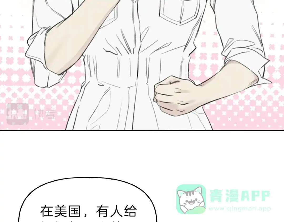 《天使拍档》第56话 见家长 第41页