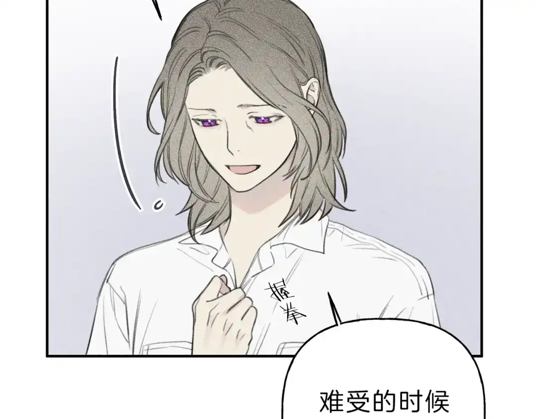 《天使拍档》第56话 见家长 第44页
