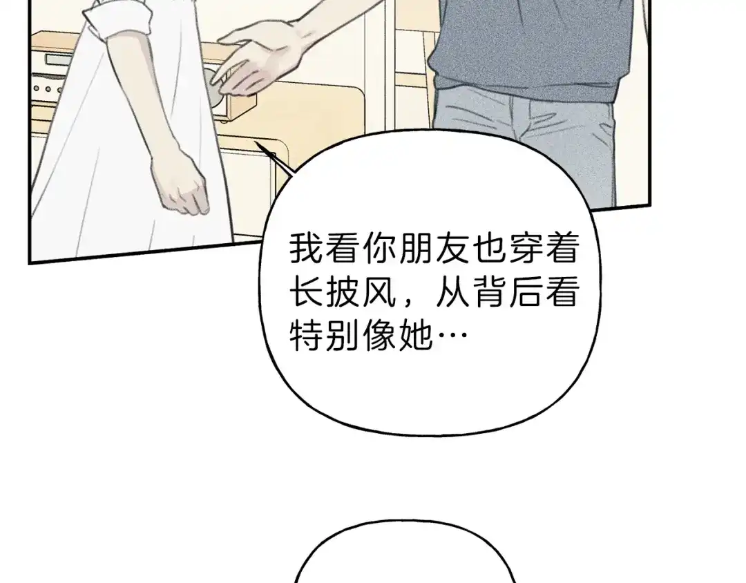 《天使拍档》第56话 见家长 第25页