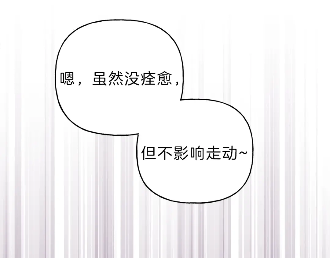 《天使拍档》第56话 见家长 第9页