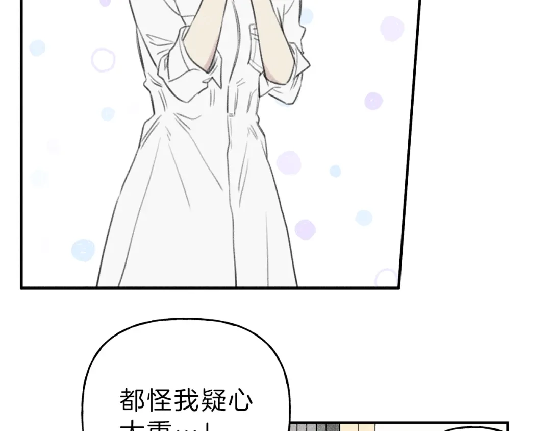 《天使拍档》第56话 见家长 第19页