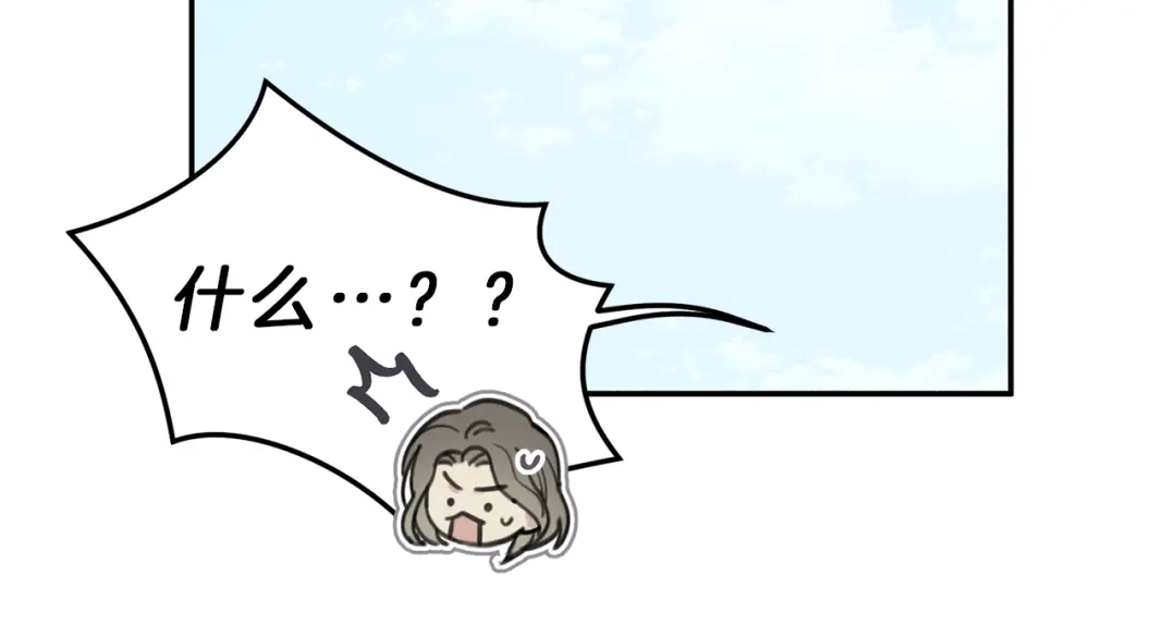 《天使拍档》第56话 见家长 第17页