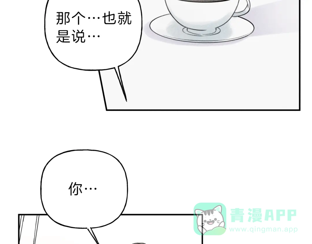《天使拍档》第56话 见家长 第31页