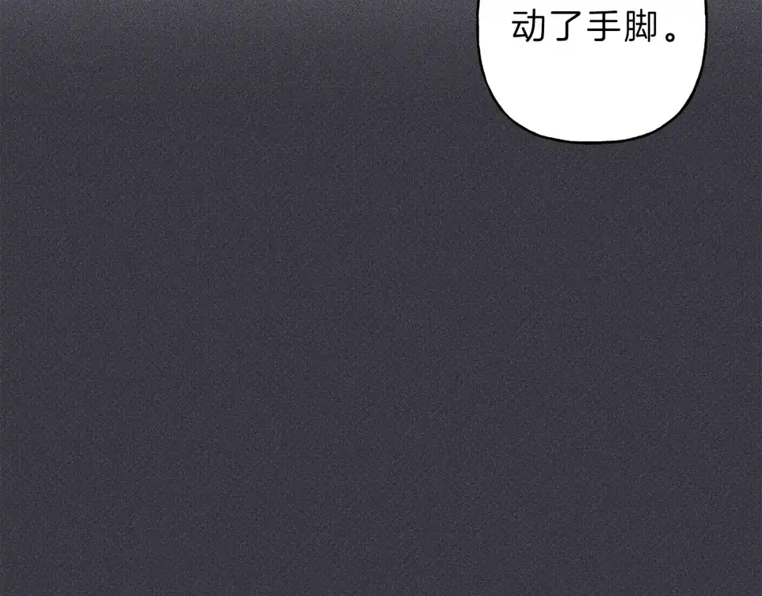 《天使拍档》第56话 见家长 第88页