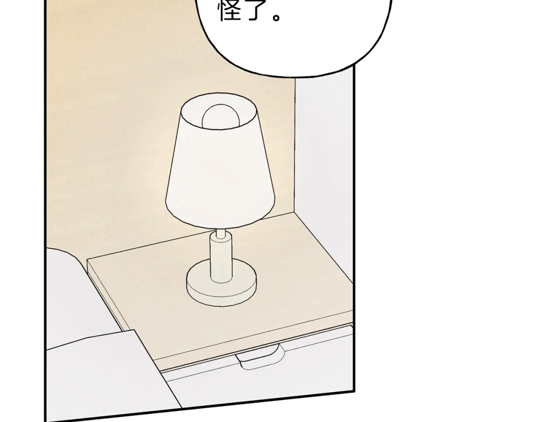 《天使拍档》第56话 见家长 第73页