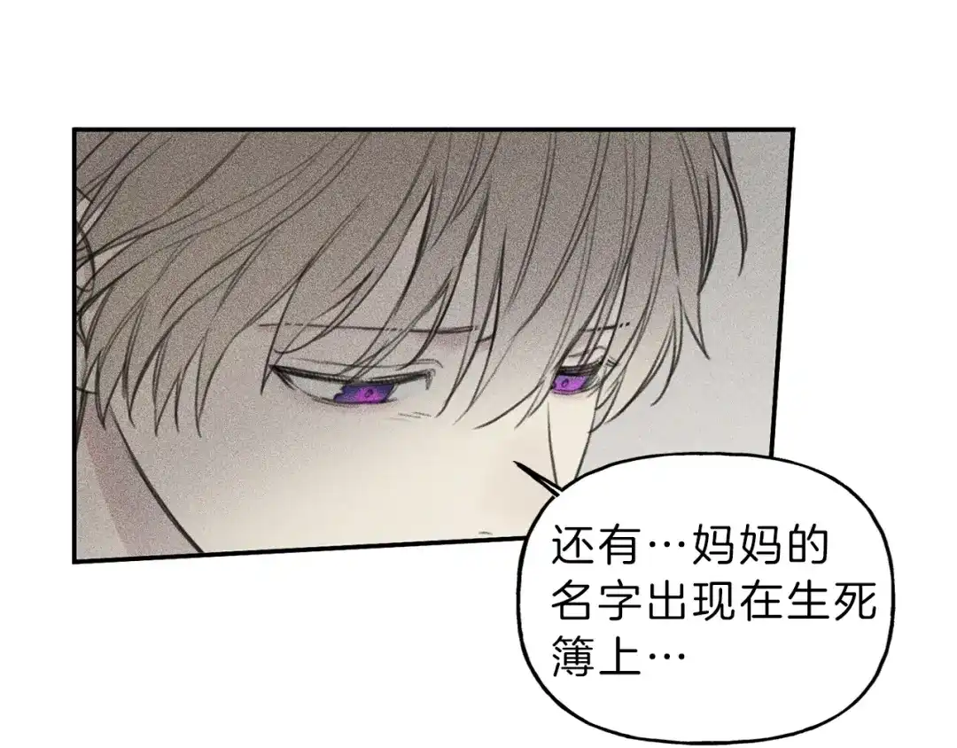 《天使拍档》第56话 见家长 第37页