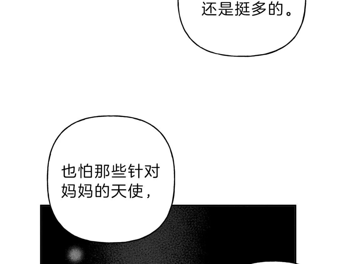 《天使拍档》第56话 见家长 第45页