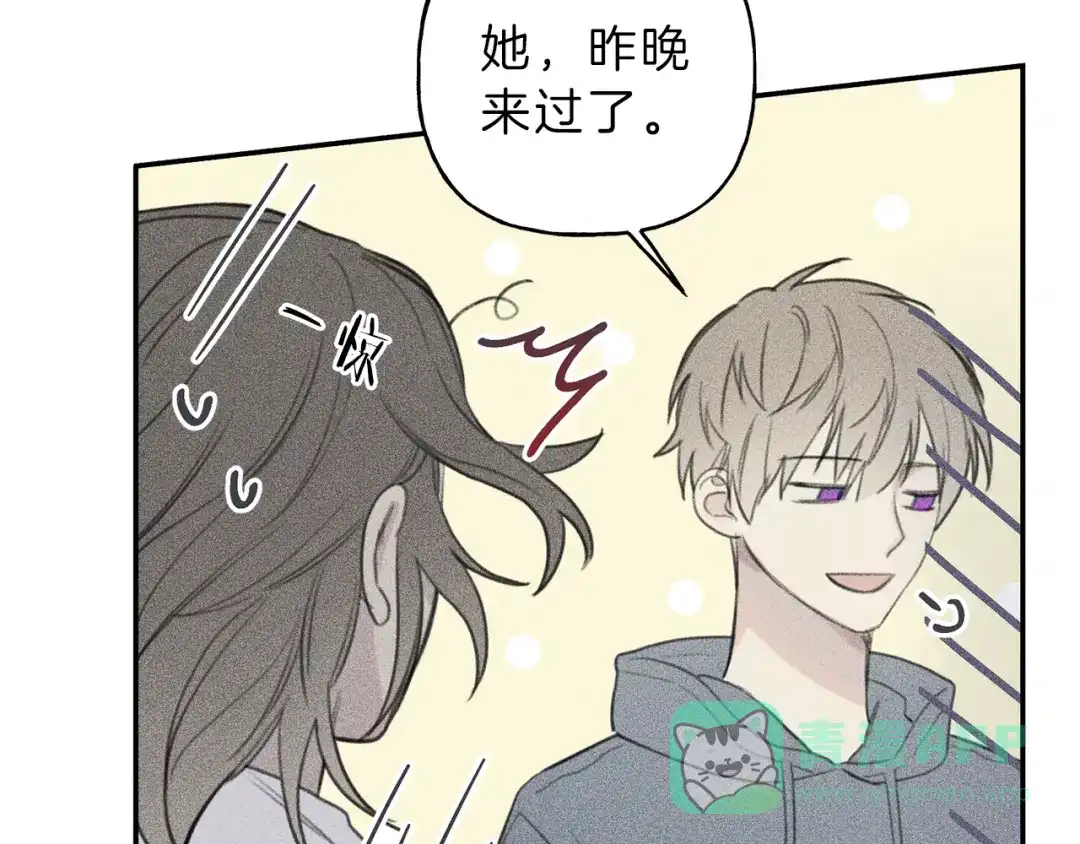 《天使拍档》第56话 见家长 第26页