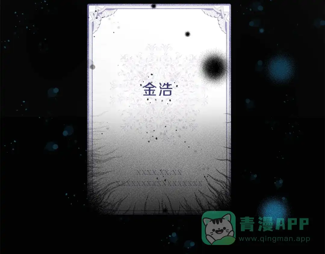 《天使拍档》第56话 见家长 第111页