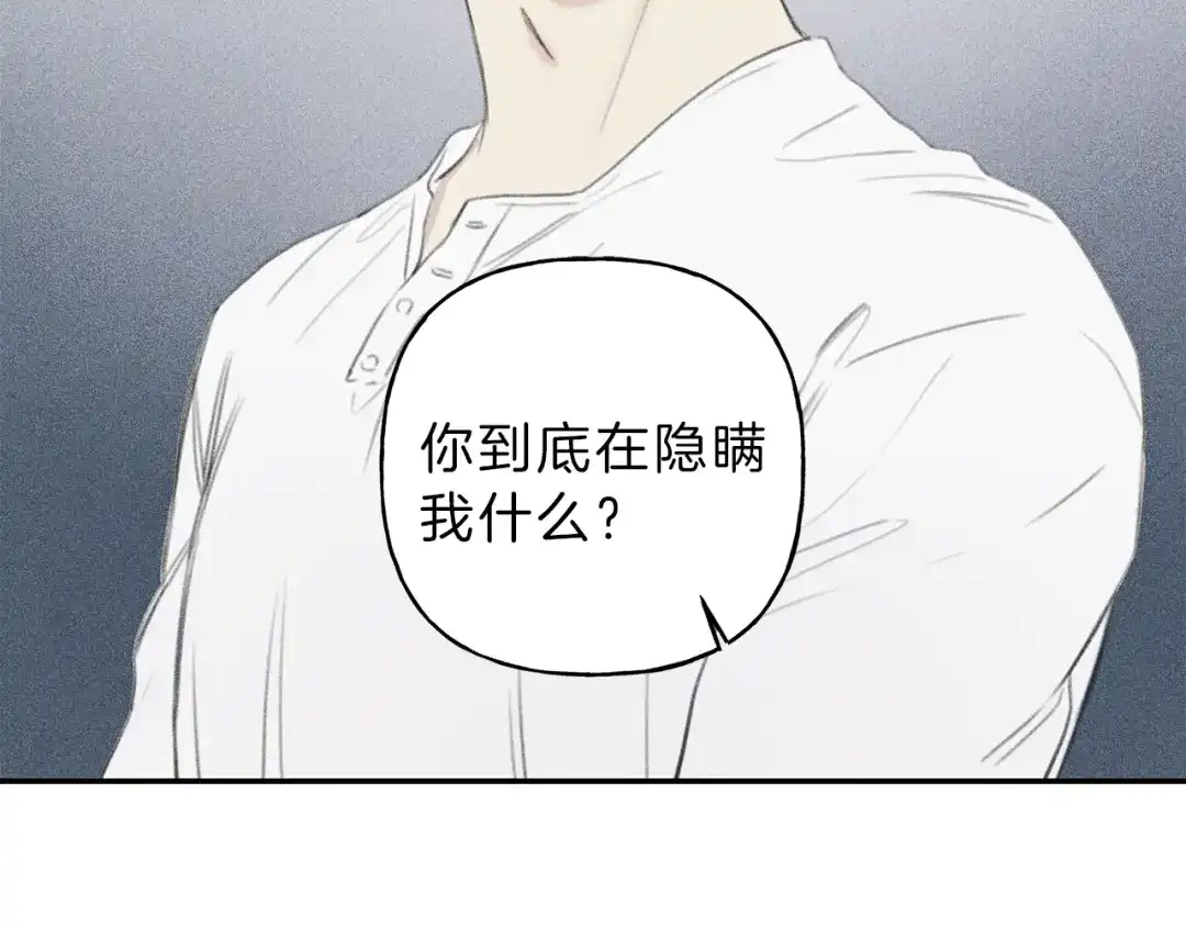 《天使拍档》第56话 见家长 第70页
