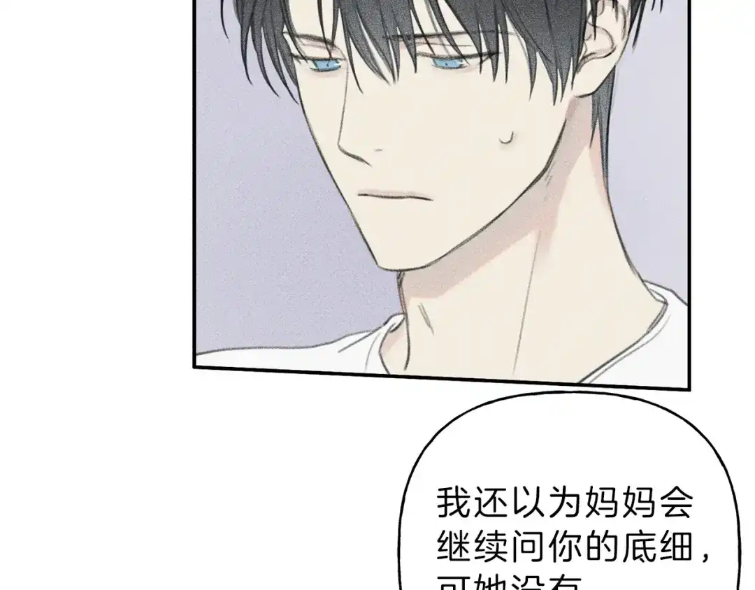 《天使拍档》第56话 见家长 第75页