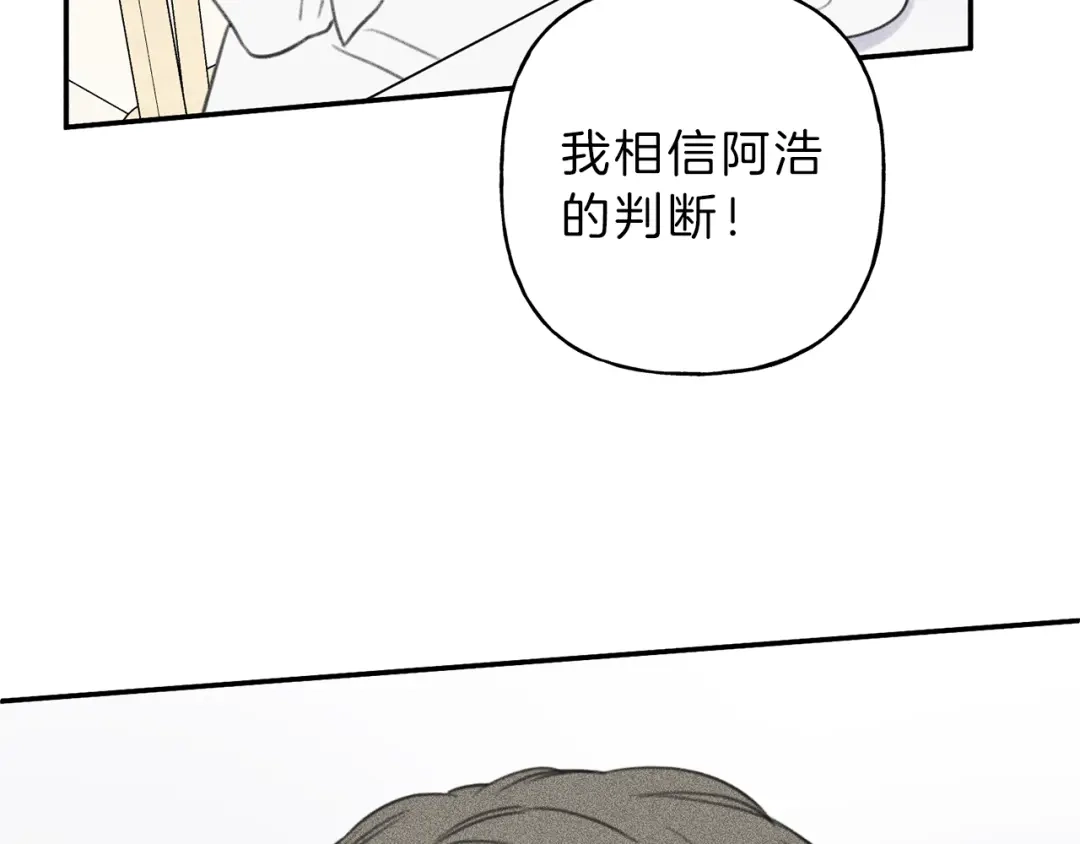 《天使拍档》第56话 见家长 第54页