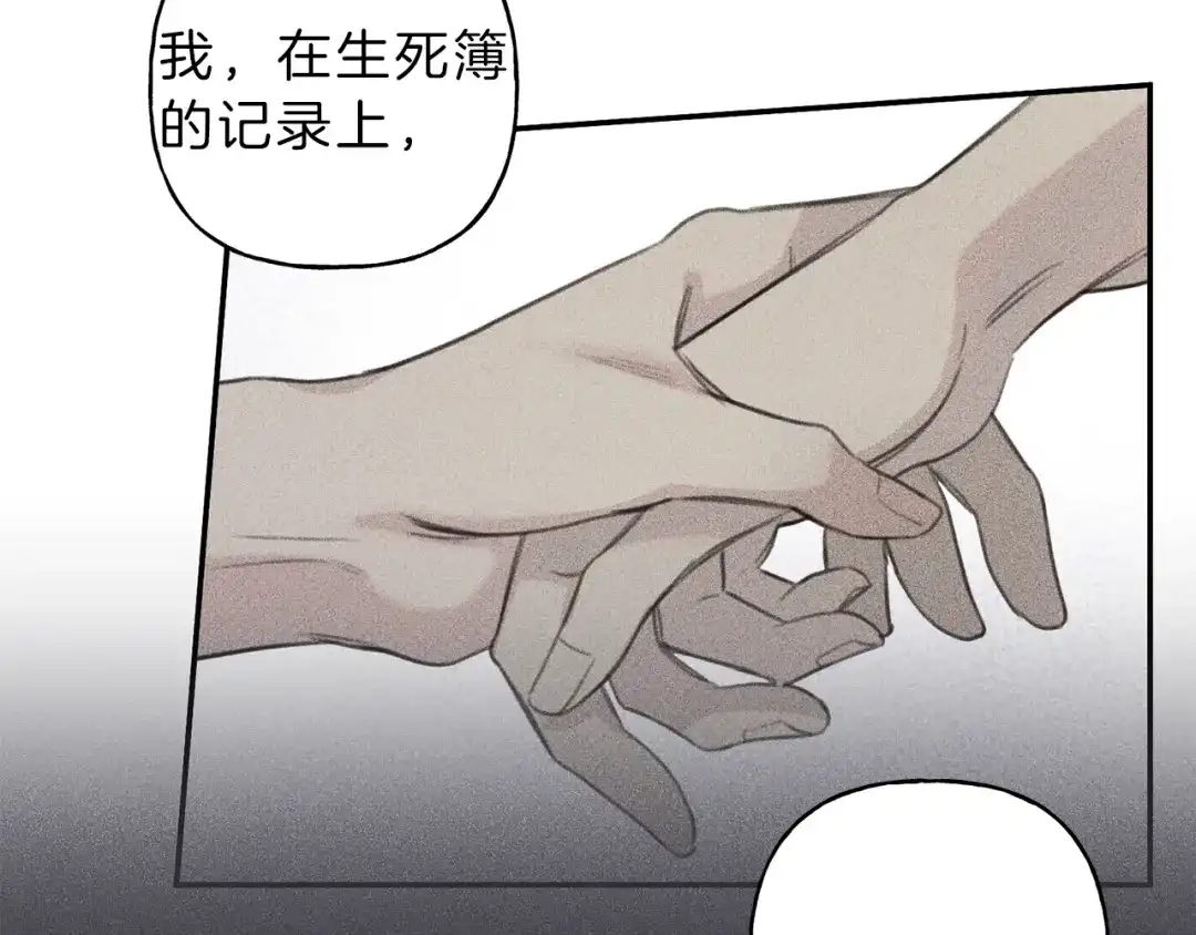《天使拍档》第56话 见家长 第87页