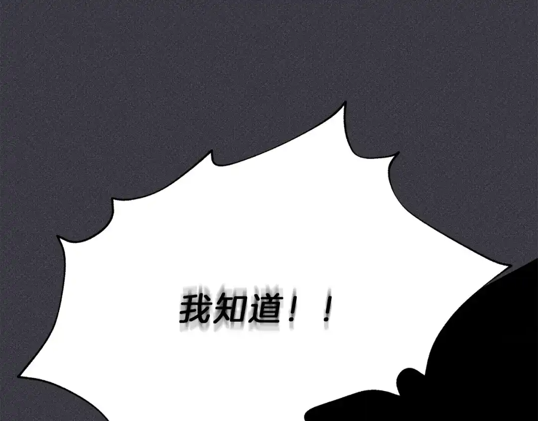 《天使拍档》第56话 见家长 第102页