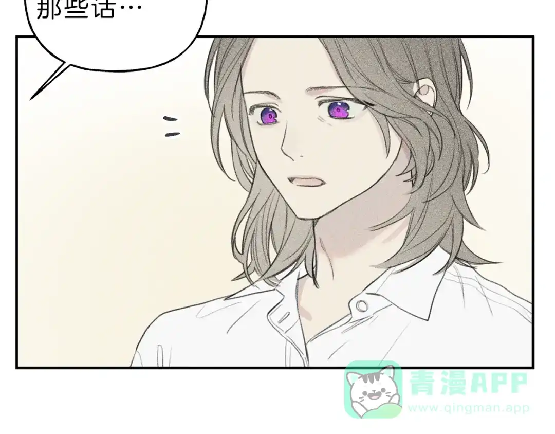 《天使拍档》第56话 见家长 第36页