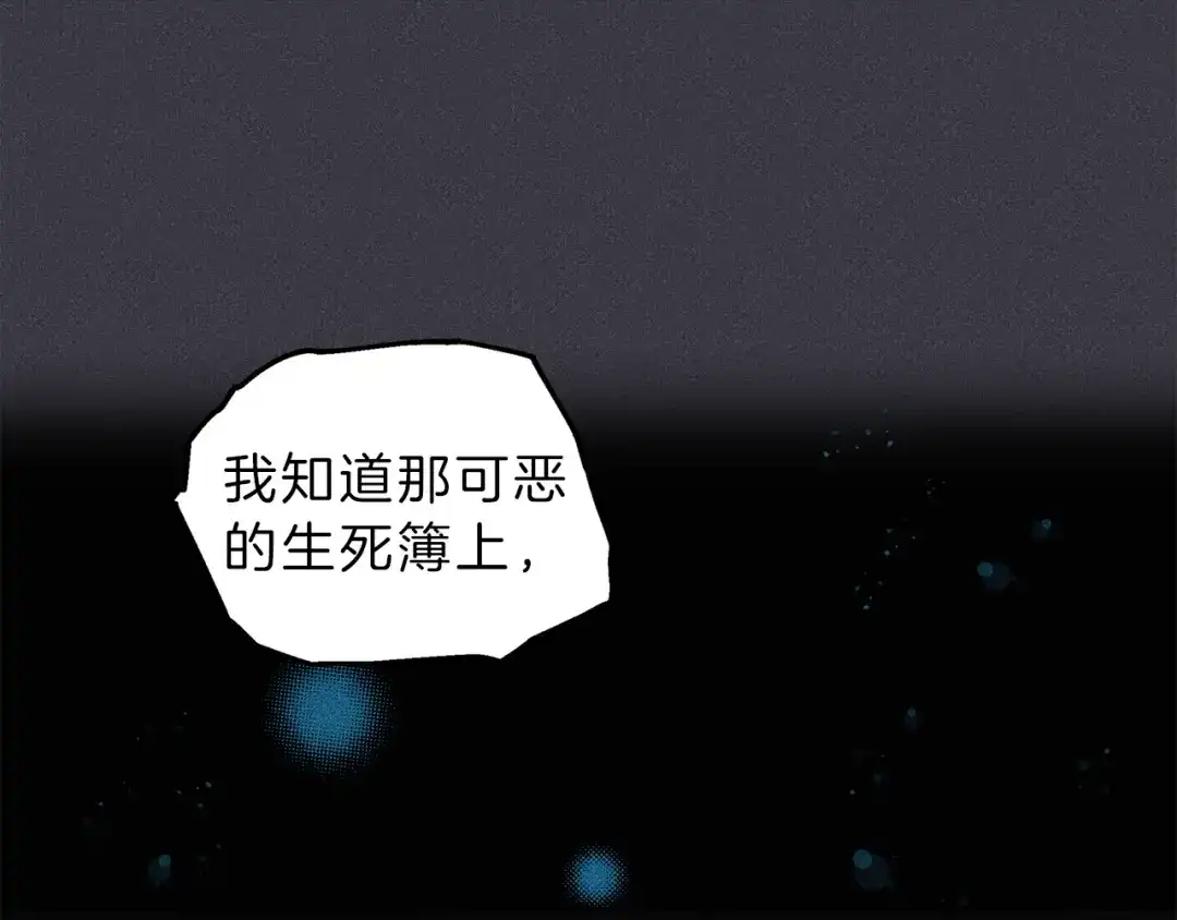 《天使拍档》第56话 见家长 第110页