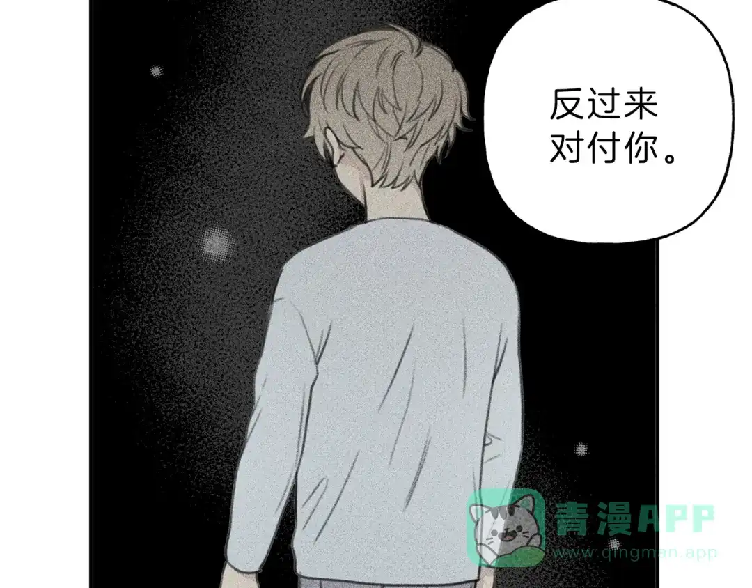 《天使拍档》第56话 见家长 第46页
