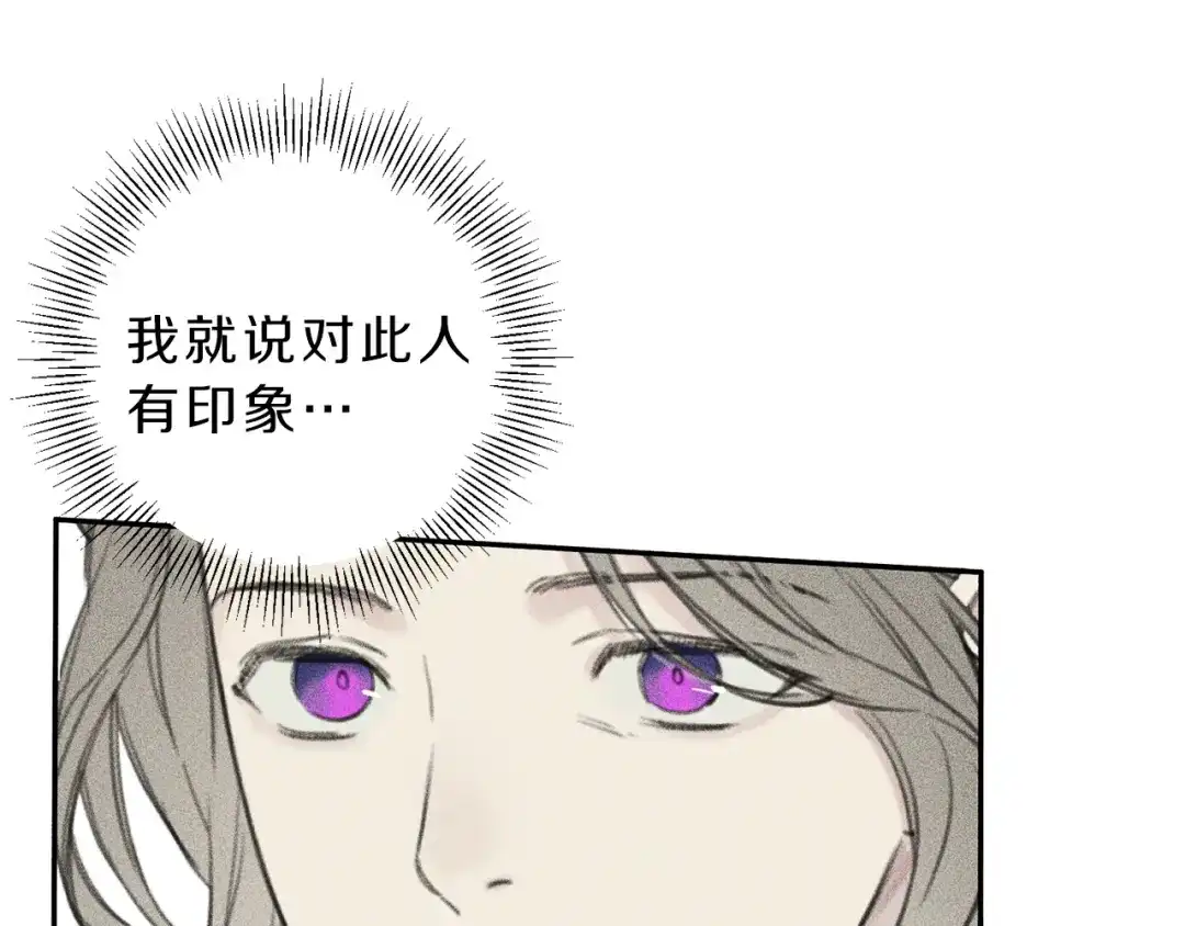 《天使拍档》第56话 见家长 第58页