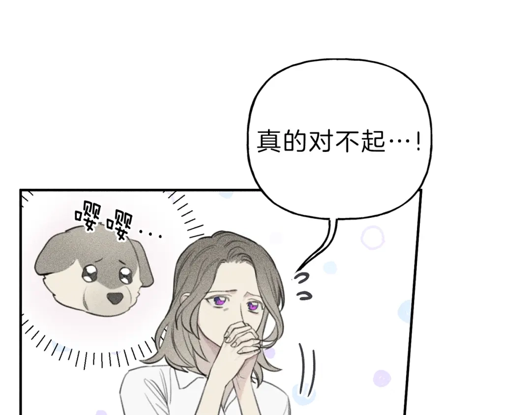 《天使拍档》第56话 见家长 第18页